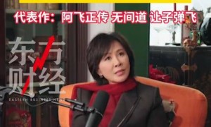 刘嘉玲回应没有代表作：很遗憾，不像梁朝伟运气好，总有太多机会