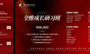 “眼神给出去”爆火，黑白颠周媛走红：自称“性商教母”，付费课收入超2400万