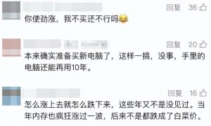 多品牌笔记本手机集体涨价！经销商：下午报价晚上涨，后面还要涨