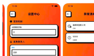 对话“死了么”App创始人：这几天付费人数翻了200倍；另有“活了么”App上线