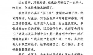 闫学晶为哭穷风波道歉，是真觉得错了还是终于怂了？