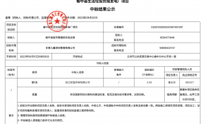公司中标后，县政府迟迟不签约，百万元前期投入打水漂