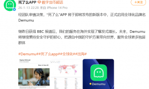 最新！“死了么”APP宣布改名