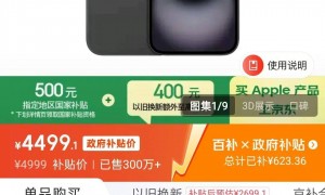 苹果官宣降价，最高降1000元！